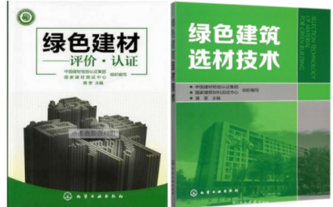 邢台防腐地坪公司参编《绿色建材评价 高固体分防腐蚀涂料》国家团体标准